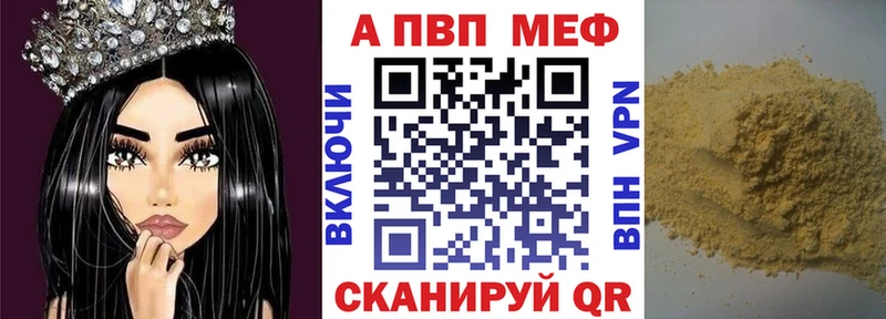 Купить закладки  Курск  APVP Crystall 