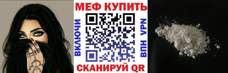Мефедрон кристаллы Курск