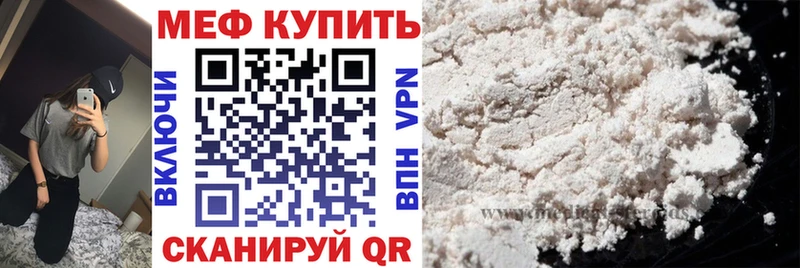 Купить где  Курск  Мефедрон мука 