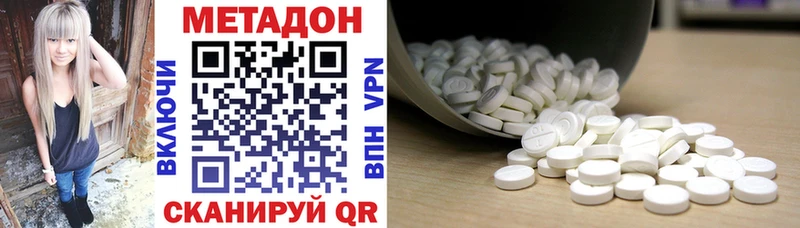 Купить где Курск Метадон VHQ