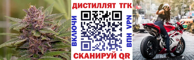 Купить  Курск  Дистиллят ТГК концентрат 